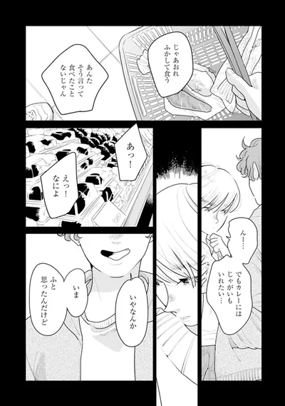 『そしてヒロインはいなくなった』より