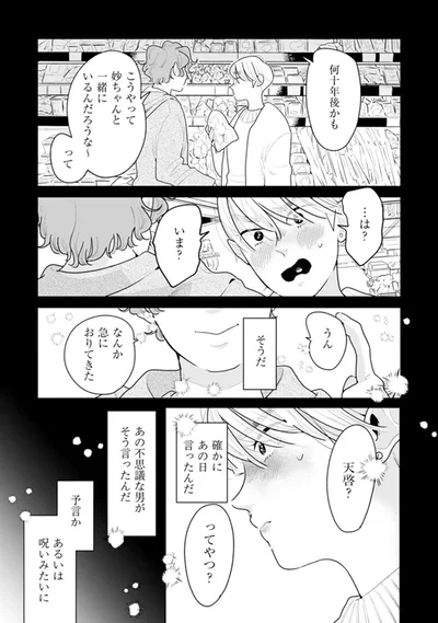 『そしてヒロインはいなくなった』より