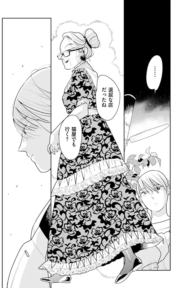 1107『そしてヒロインはいなくなった』より