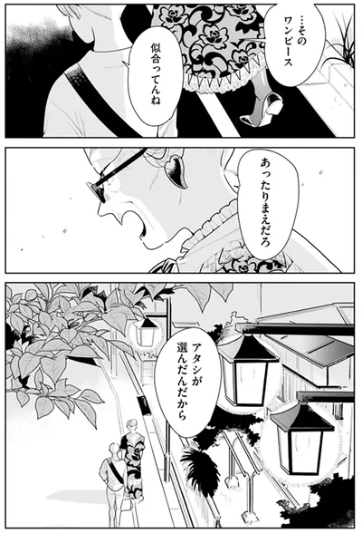 『そしてヒロインはいなくなった』より