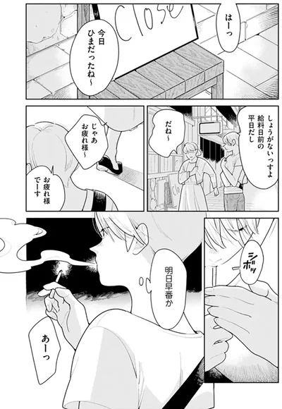 『そしてヒロインはいなくなった』より