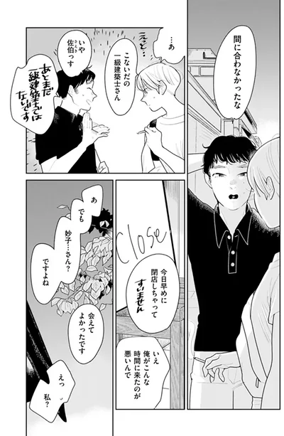 『そしてヒロインはいなくなった』より