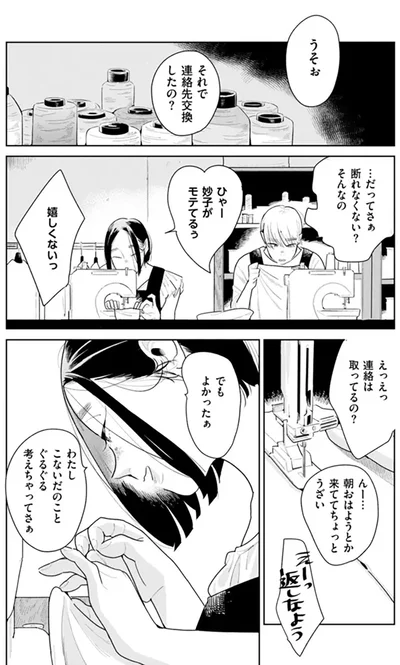 『そしてヒロインはいなくなった』より