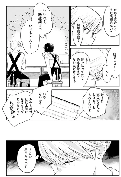 『そしてヒロインはいなくなった』より