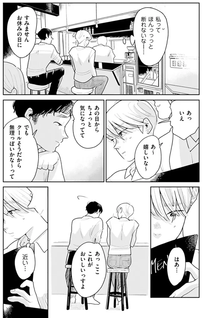 『そしてヒロインはいなくなった』より