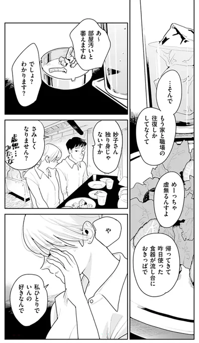 『そしてヒロインはいなくなった』より