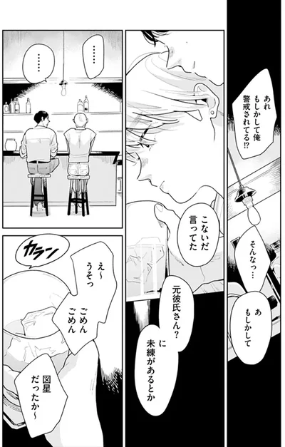 『そしてヒロインはいなくなった』より