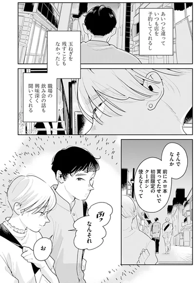 『そしてヒロインはいなくなった』より