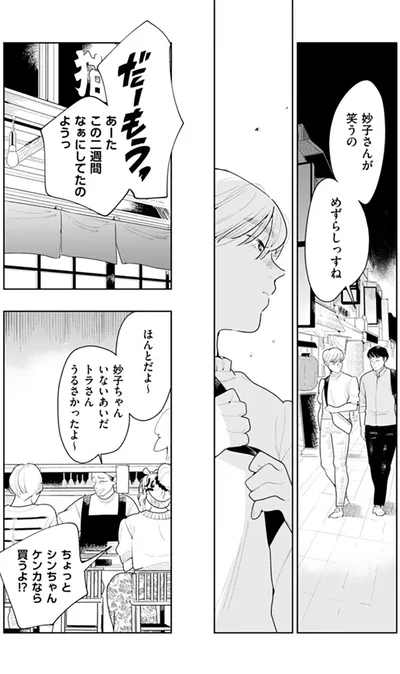 『そしてヒロインはいなくなった』より