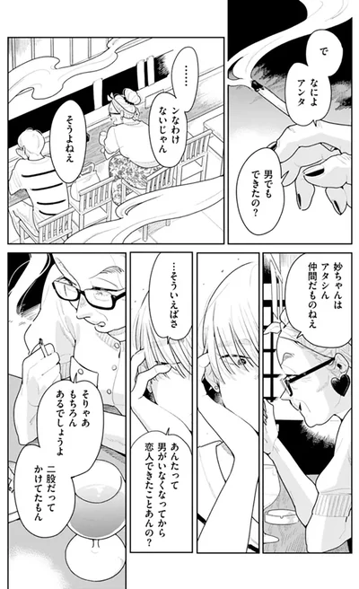『そしてヒロインはいなくなった』より