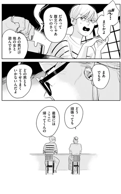 『そしてヒロインはいなくなった』より