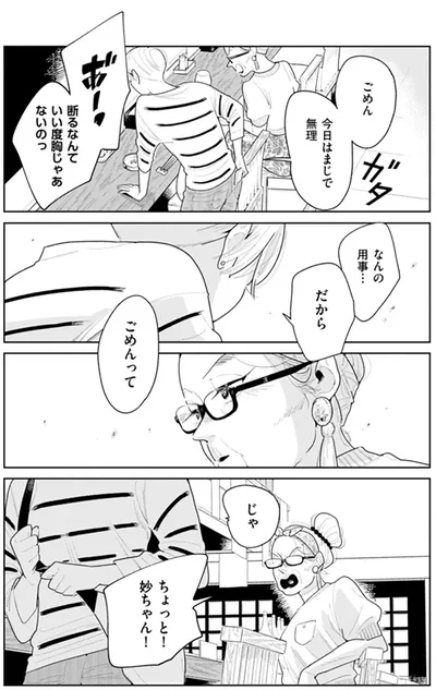 『そしてヒロインはいなくなった』より
