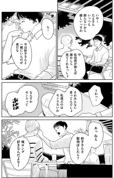『そしてヒロインはいなくなった』より