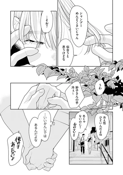『そしてヒロインはいなくなった』より
