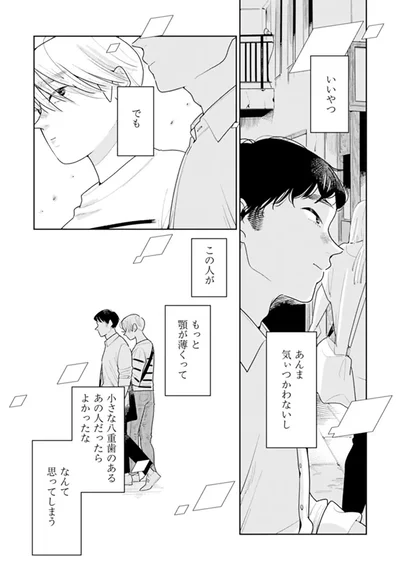 『そしてヒロインはいなくなった』より