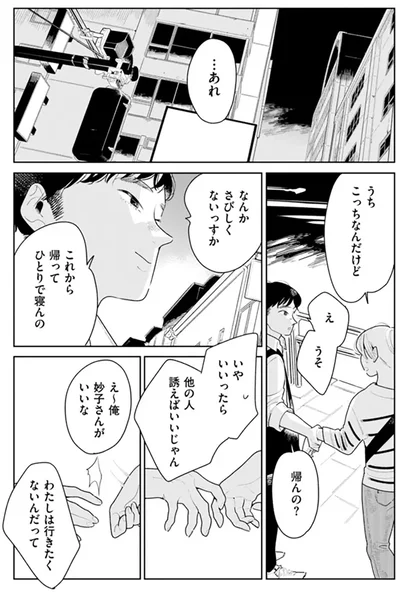 『そしてヒロインはいなくなった』より