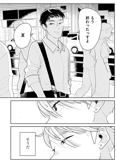 『そしてヒロインはいなくなった』より