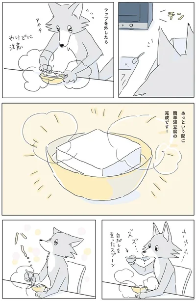 『眠れぬ夜はケーキを焼いて』より
