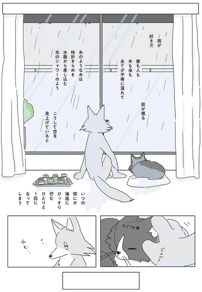 『眠れぬ夜はケーキを焼いて』より