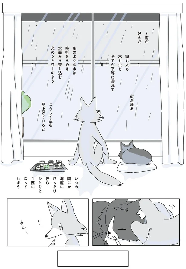 『眠れぬ夜はケーキを焼いて』より