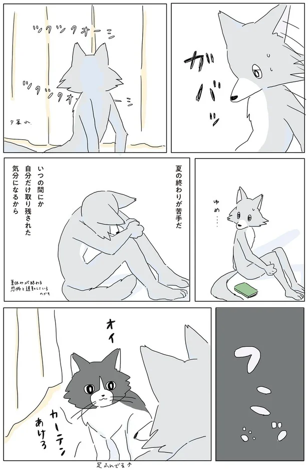 『眠れぬ夜はケーキを焼いて』より