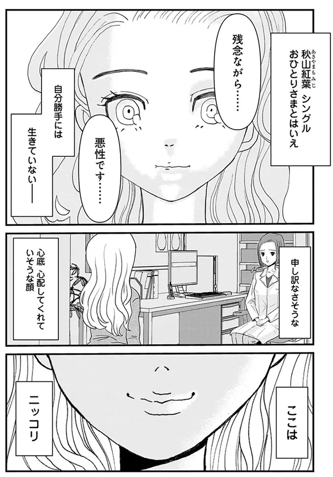 残念ながら悪性です