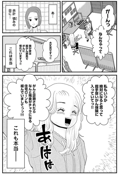 あはは