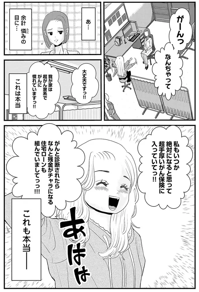 あはは