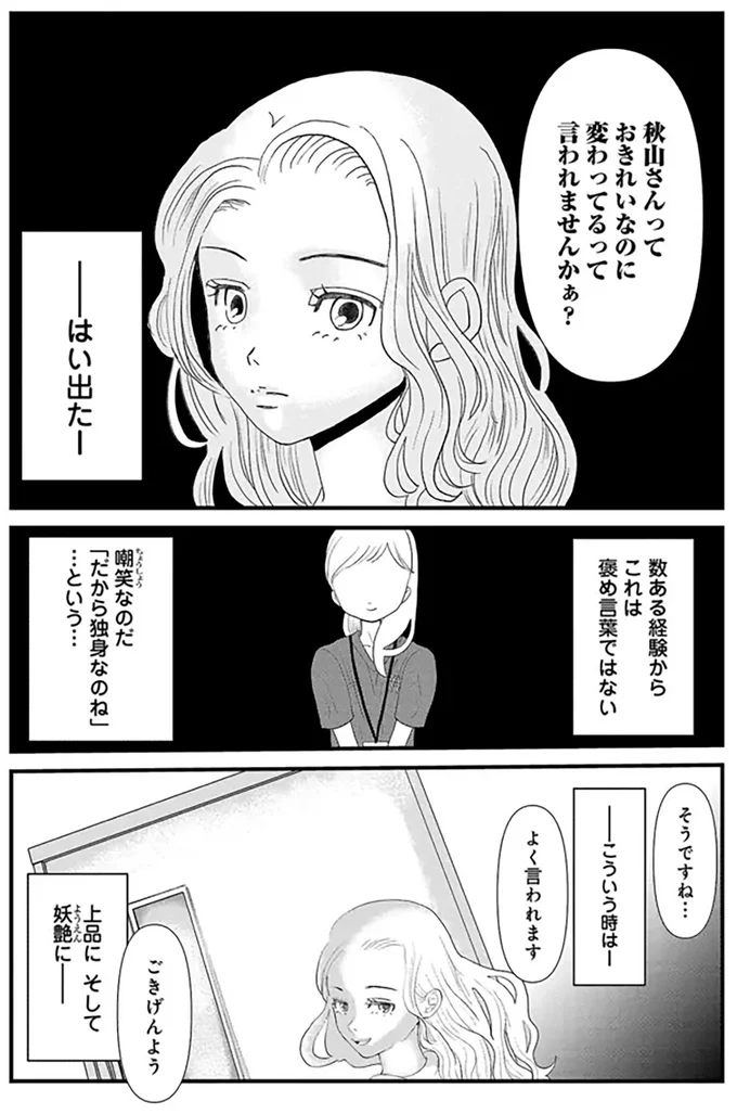 よく言われます