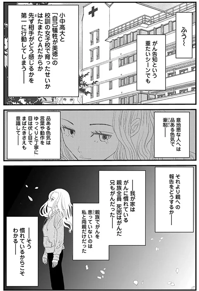 そう、慣れているからこそわかる