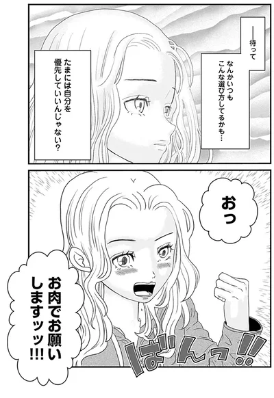 『おはよう、おやすみ、また明日。』より