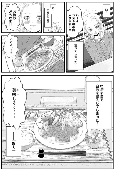 『おはよう、おやすみ、また明日。』より