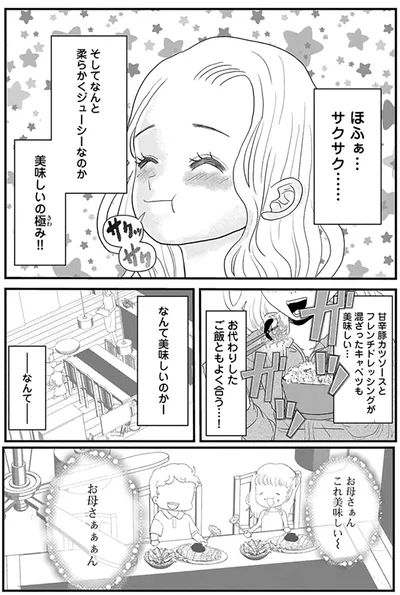 『おはよう、おやすみ、また明日。』より