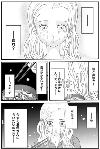 『おはよう、おやすみ、また明日。』より