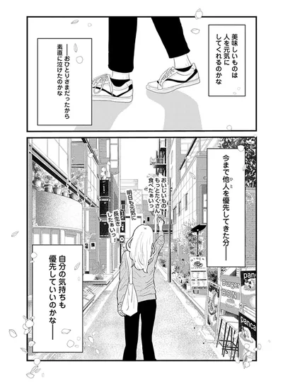『おはよう、おやすみ、また明日。』より