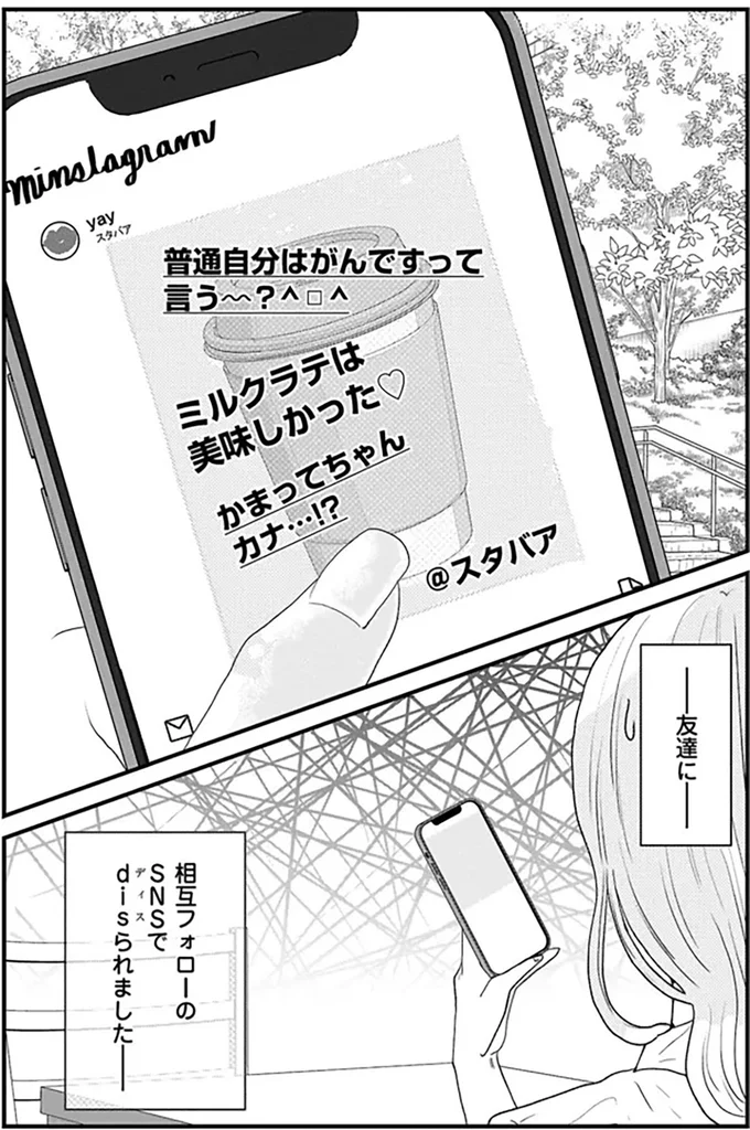 『おはよう、おやすみ、また明日。』より