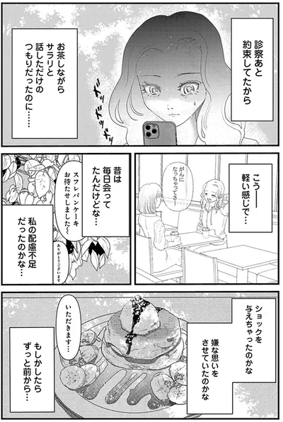 『おはよう、おやすみ、また明日。』より