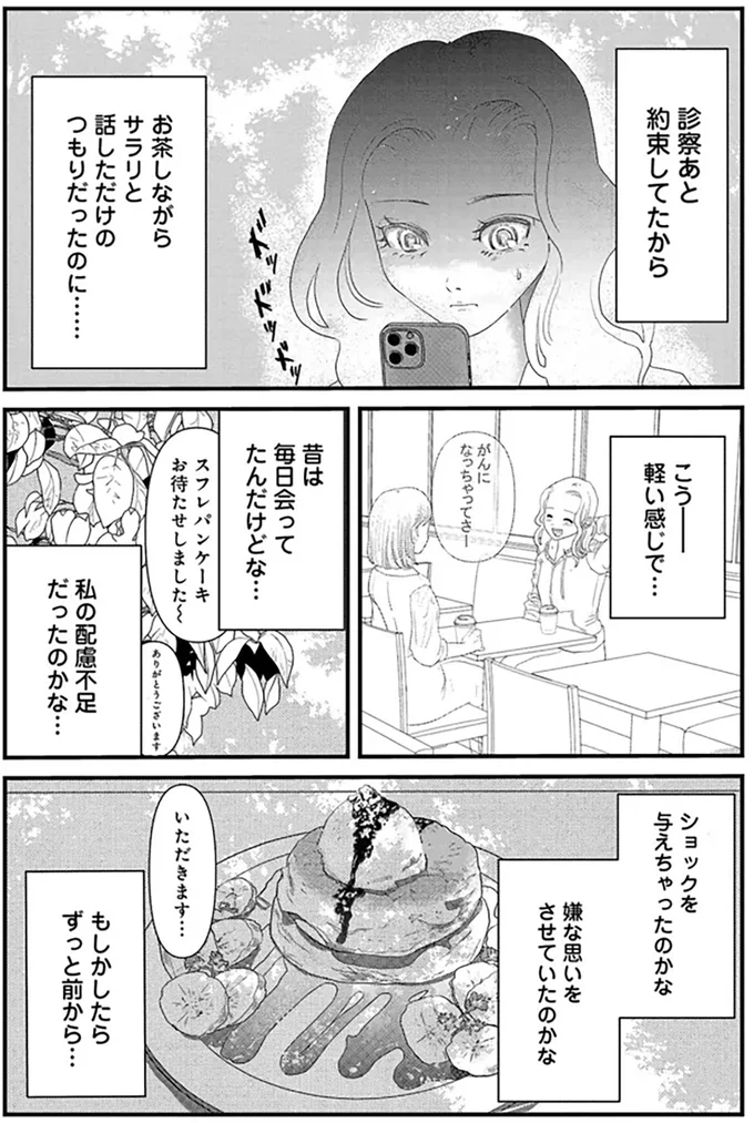 『おはよう、おやすみ、また明日。』より