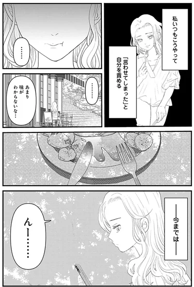 『おはよう、おやすみ、また明日。』より