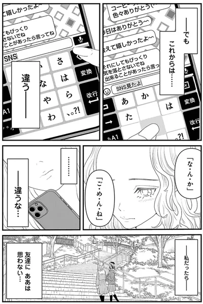 『おはよう、おやすみ、また明日。』より
