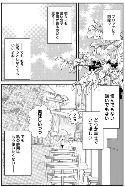 『おはよう、おやすみ、また明日。』より