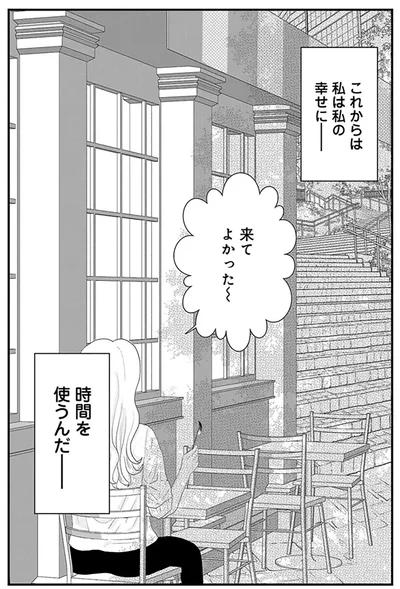 『おはよう、おやすみ、また明日。』より