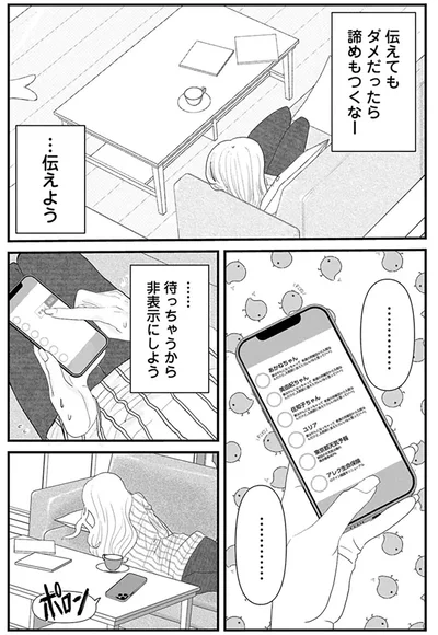 『おはよう、おやすみ、また明日。』より