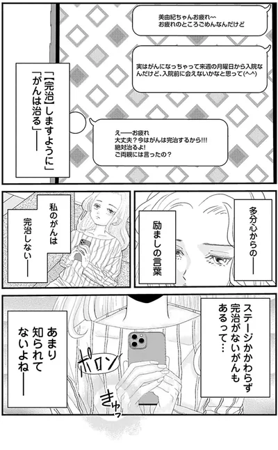 『おはよう、おやすみ、また明日。』より