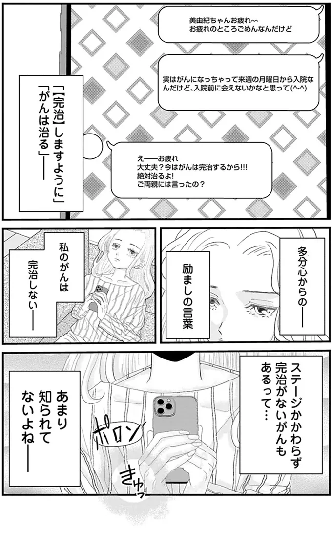 『おはよう、おやすみ、また明日。』より