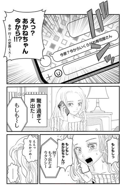 『おはよう、おやすみ、また明日。』より