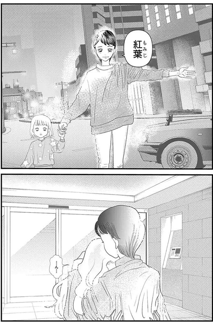 『おはよう、おやすみ、また明日。』より