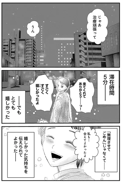 『おはよう、おやすみ、また明日。』より