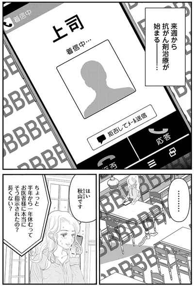 『おはよう、おやすみ、また明日。』より