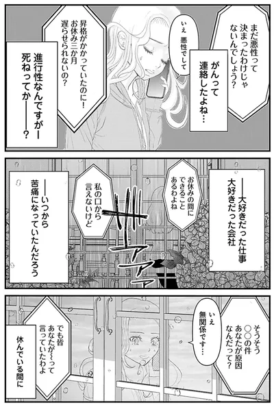 『おはよう、おやすみ、また明日。』より